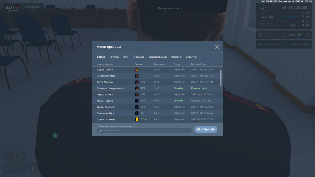 mta-screen_2023-11-02_18-38-30.png