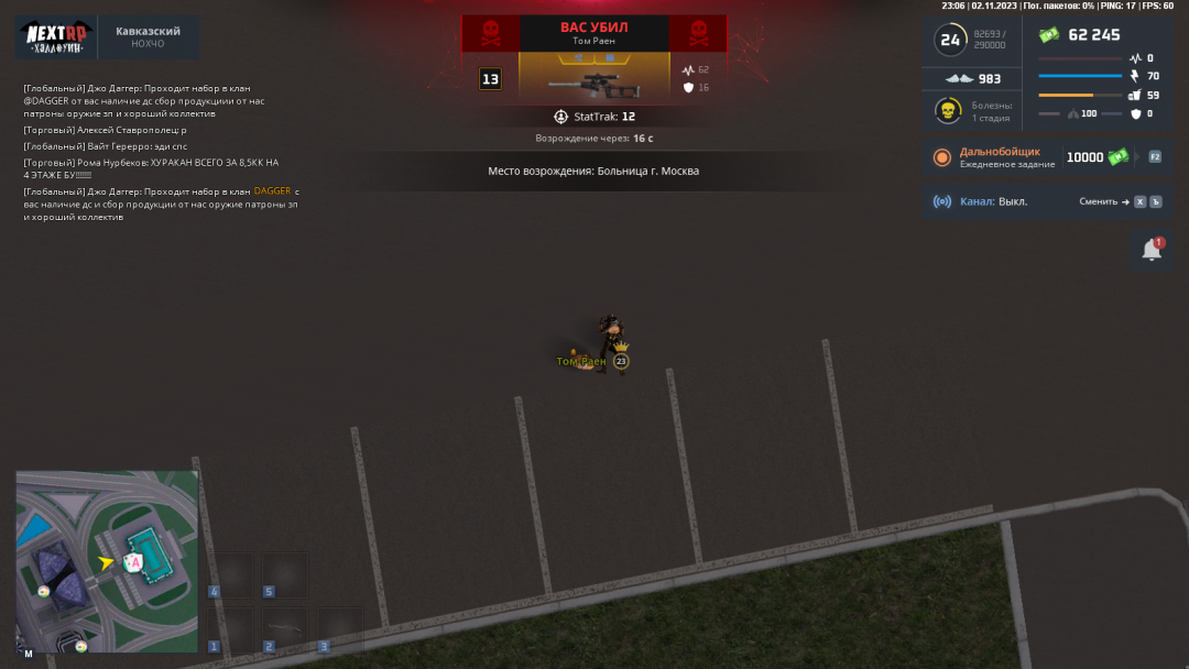 Grand Theft Auto  San Andreas Screenshot 2023.11.02 - 23.02.52.50.png