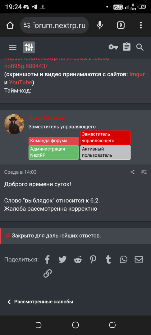 Screenshot_20231103-192410.png