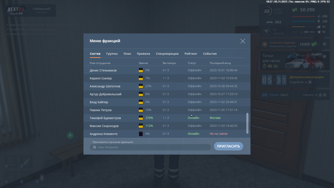 mta-screen_2023-11-05_18-25-00.png