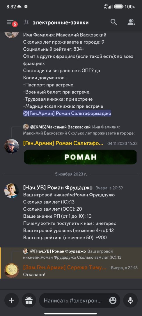 Screenshot_2023-11-06-08-32-56-401_com.discord-edit.jpg
