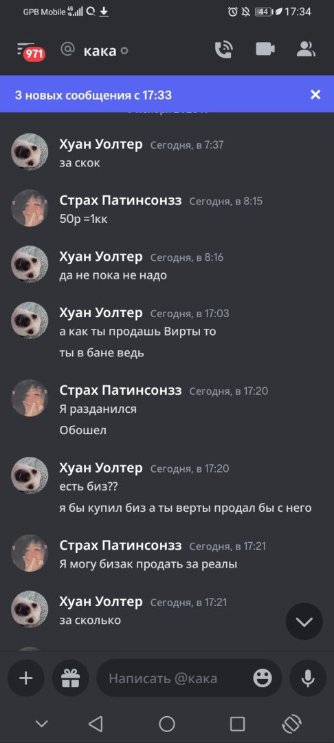 Screenshot_20231109_173445_com.discord.jpg