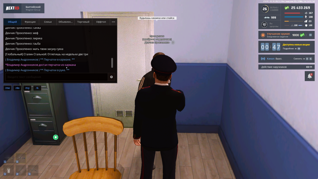mta-screen_2023-11-11_23-12-16.png