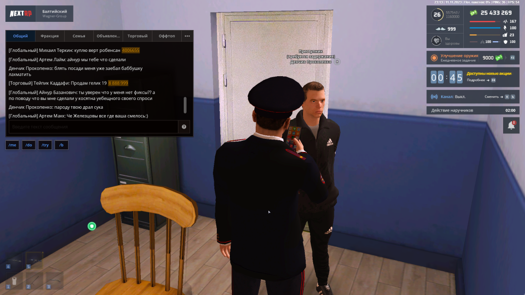 mta-screen_2023-11-11_23-13-27.png
