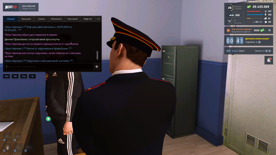mta-screen_2023-11-11_23-17-27.png