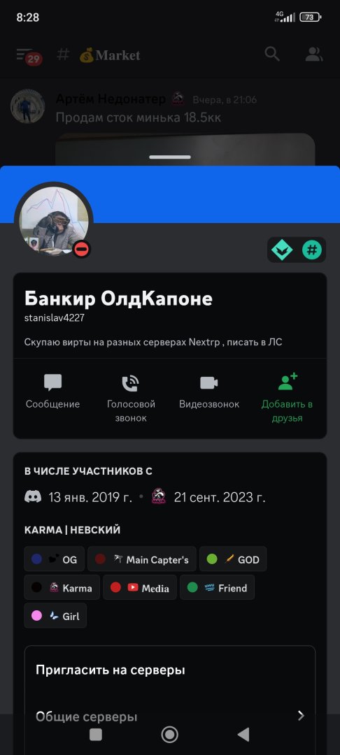 Screenshot_2023-11-13-08-28-29-107_com.discord.jpg