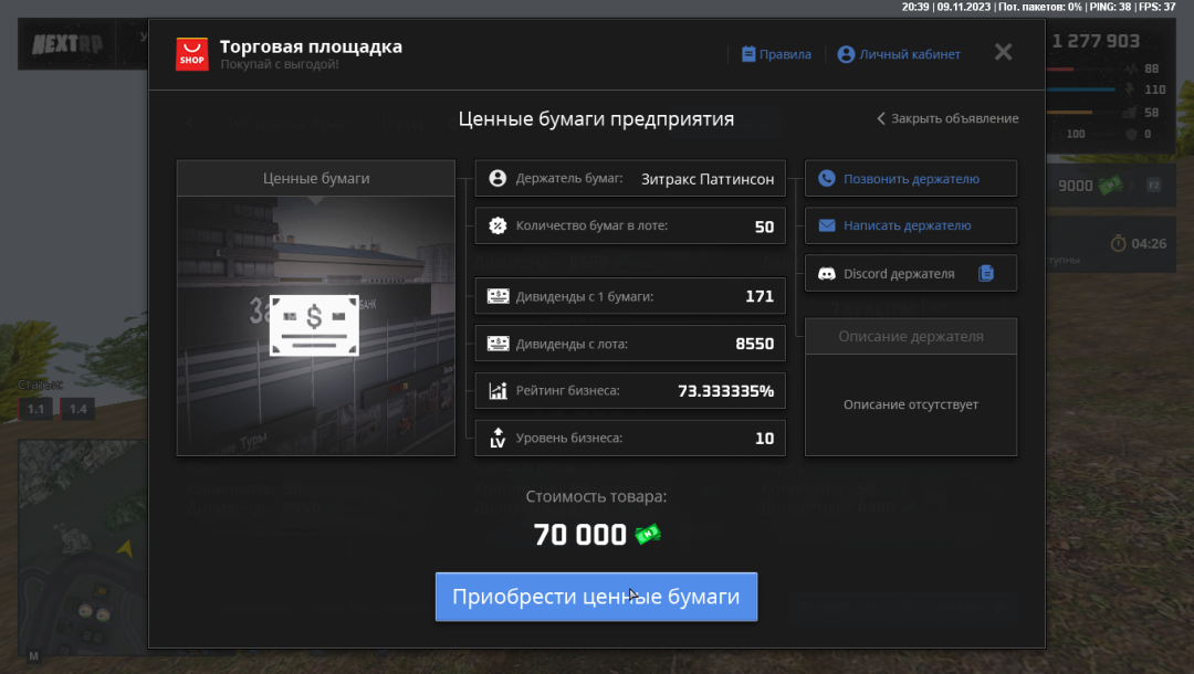 mta-screen_2023-11-09_22-36-59.png