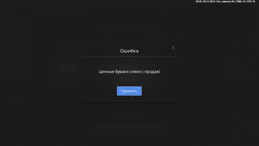 mta-screen_2023-11-09_22-37-01.png