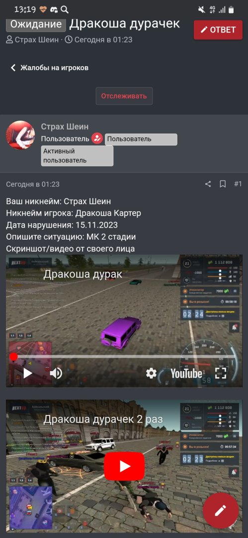 Screenshot_20231116-131916_Chrome.jpg
