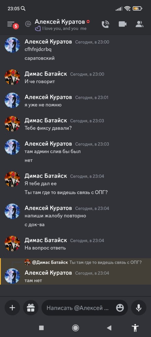Screenshot_2023-11-16-23-05-01-105_com.discord.jpg