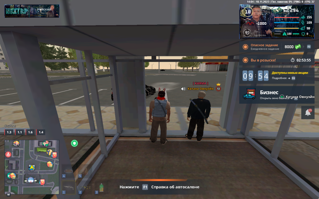 NEXTRP 18.11.2023 14_08_12.png