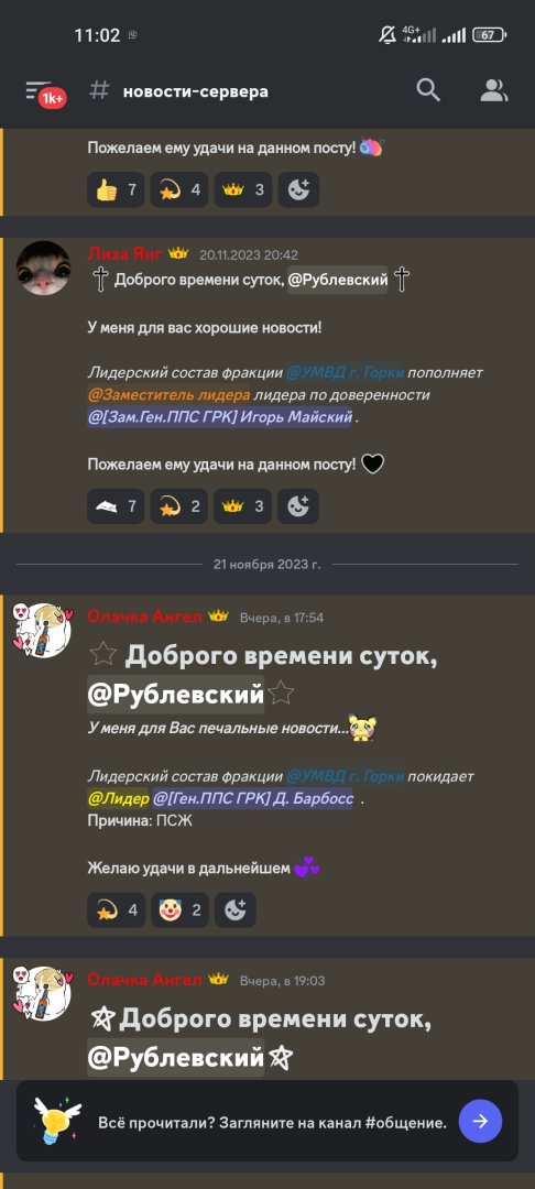 Screenshot_2023-11-22-11-02-49-971_com.discord.jpg