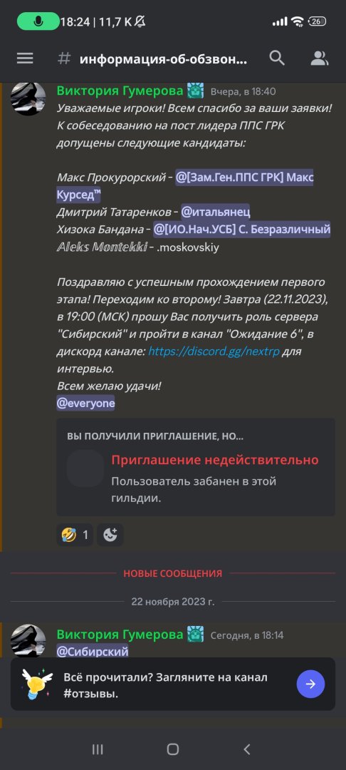 Screenshot_2023-11-22-18-24-43-574_com.discord.jpg