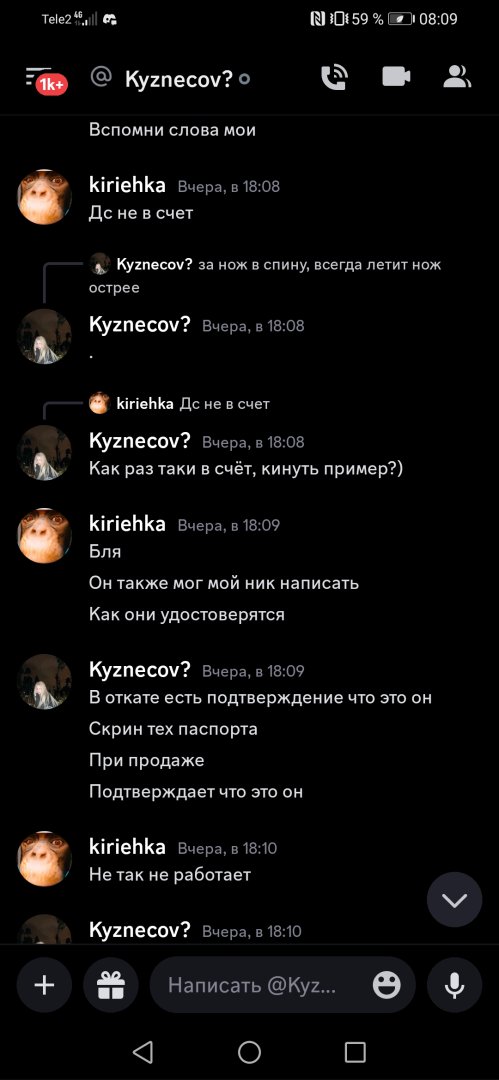 Screenshot_20231123_080958_com.discord.jpg