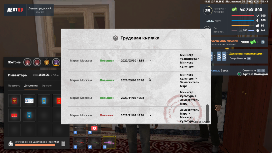 mta-screen_2023-11-27_16-26-02.png