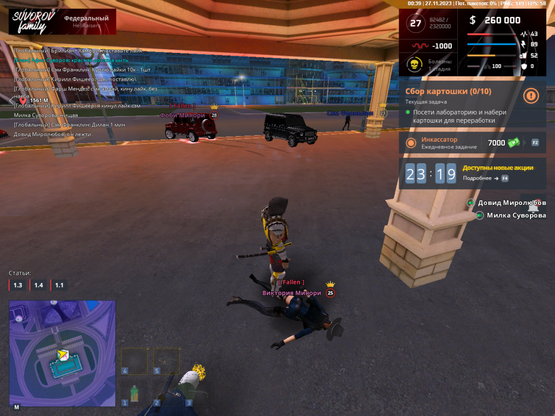 mta-screen_2023-11-27_00-41-27.png
