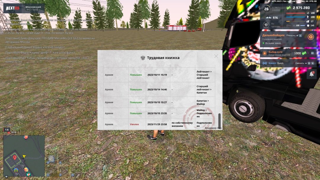 трудовая 1.jpg