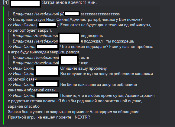 Снимок экрана (204).png