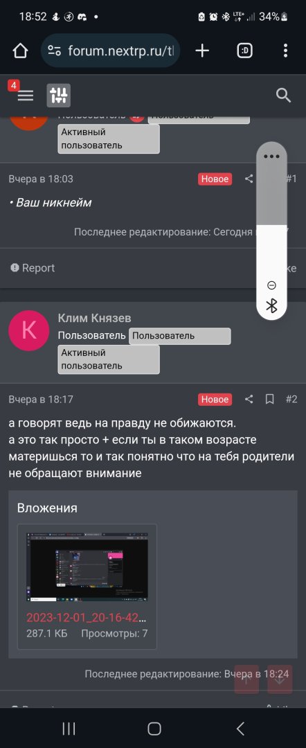 Screenshot_20231202_185203_Chrome.jpg