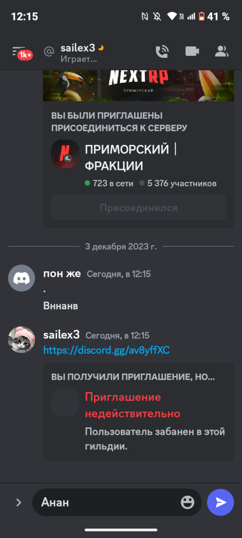 Screenshot_20231203-121538.png