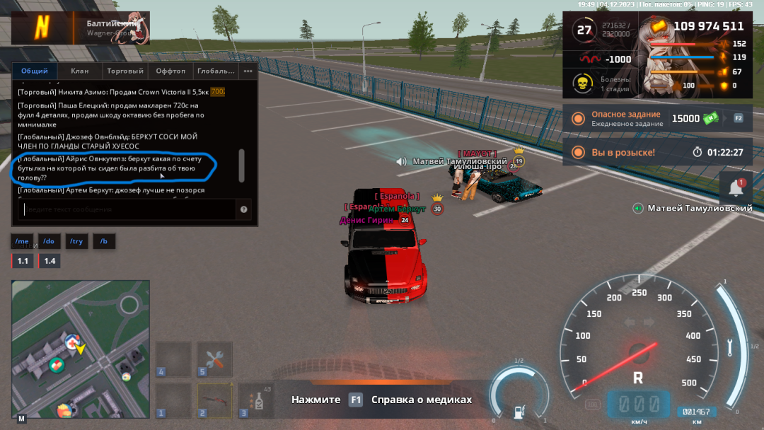mta-screen_2023-12-04_19-49-24.png