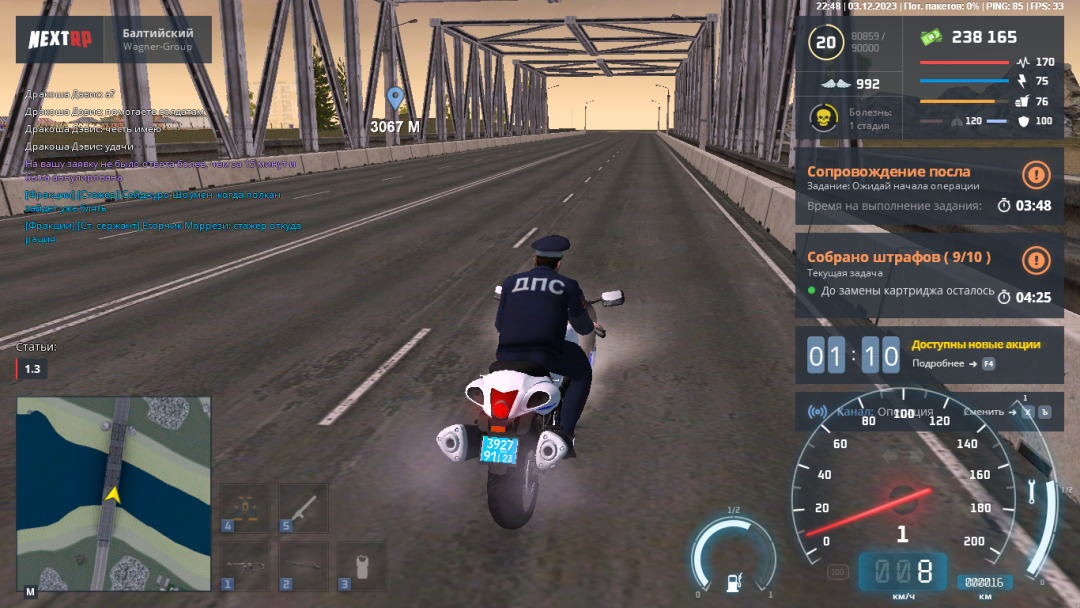 NEXTRP 03.12.2023 21_48_58.png