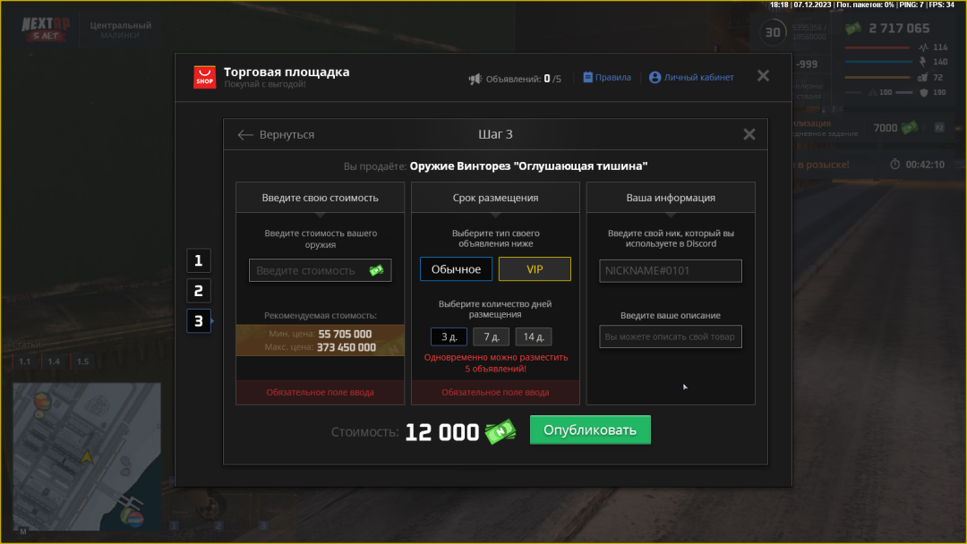 винтарь.png