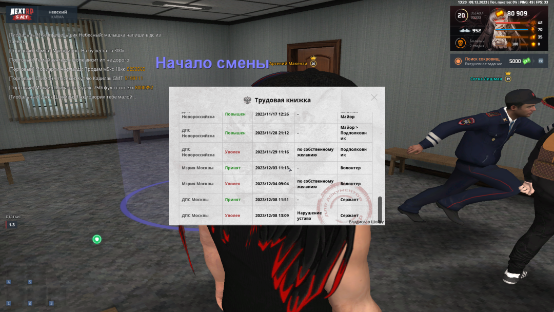 NEXTRP 08.12.2023 13_25_07.png