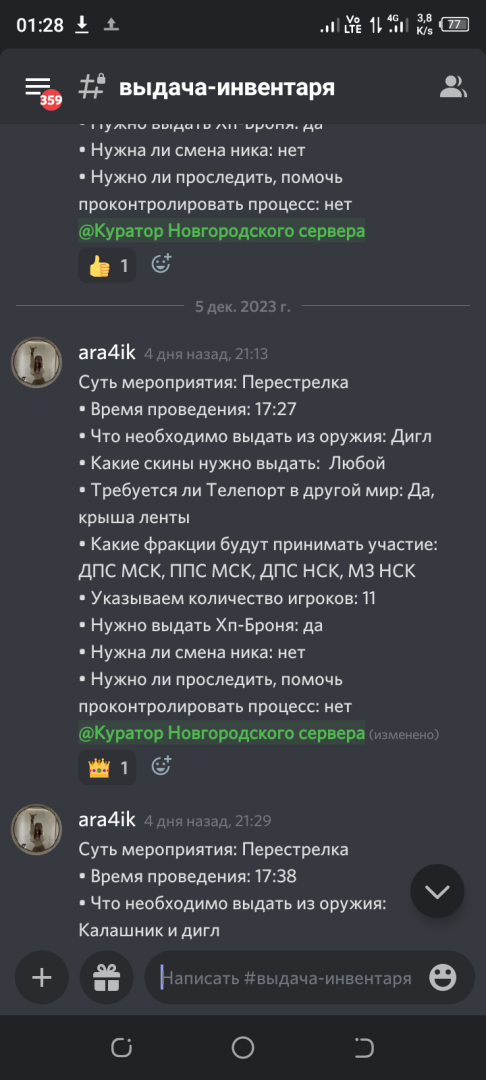 Screenshot_20231209-012836.png