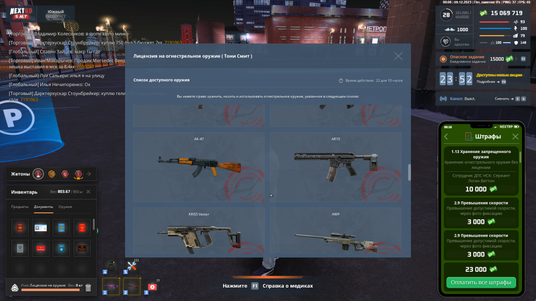 изображение_2023-12-09_001541861.png