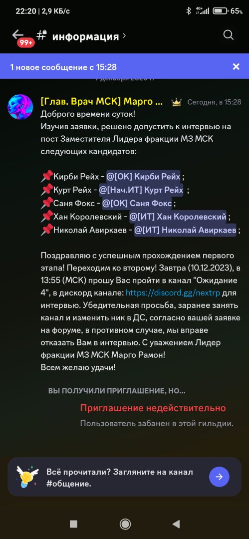 Screenshot_2023-12-09-22-20-57-782_com.discord.jpg