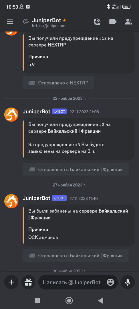 Screenshot_2023-12-08-10-50-54-555_com.discord.jpg