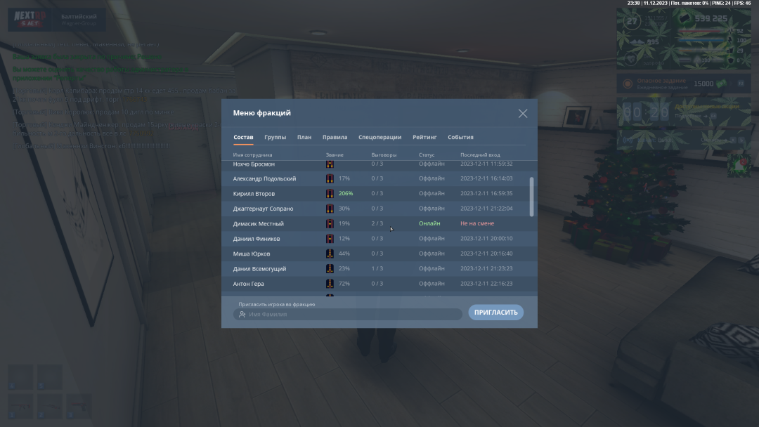 mta-screen_2023-12-11_23-35-11.png