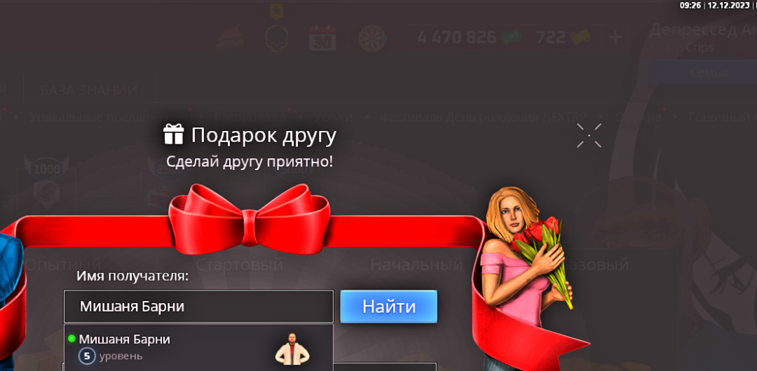 1702362535093.png