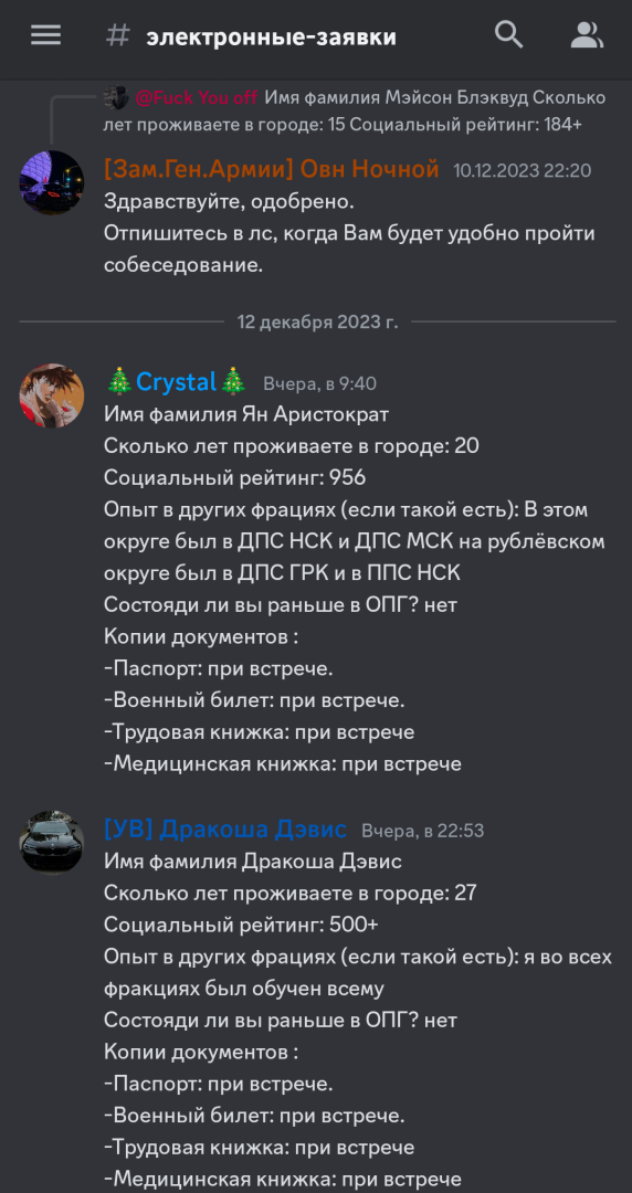 Screenshot_2023-12-13-13-41-51-356_com.discord.png