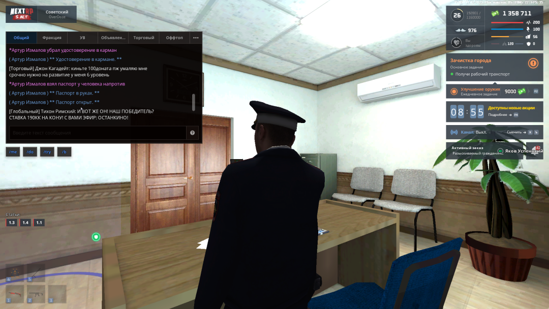 mta-screen_2023-12-11_14-58-50.png