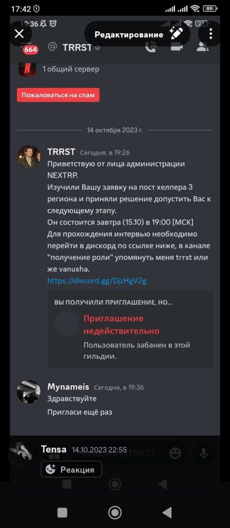 Screenshot_2023-12-14-17-42-02-201_com.discord.jpg