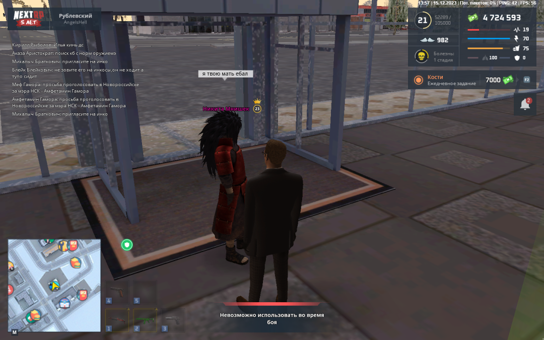 mta-screen_2023-12-15_15-03-06.png