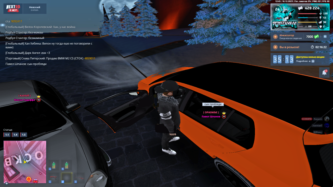 Grand Theft Auto  San Andreas Screenshot 2023.12.16 - 12.49.58.40.png