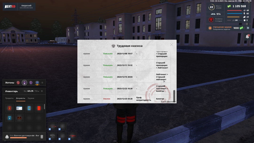 Grand Theft Auto  San Andreas Screenshot 2023.12.25 - 13.51.43.12.png