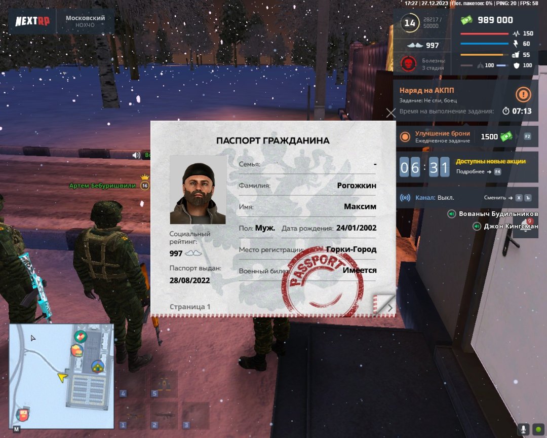 Скриншот 27-12-2023 172745.jpg