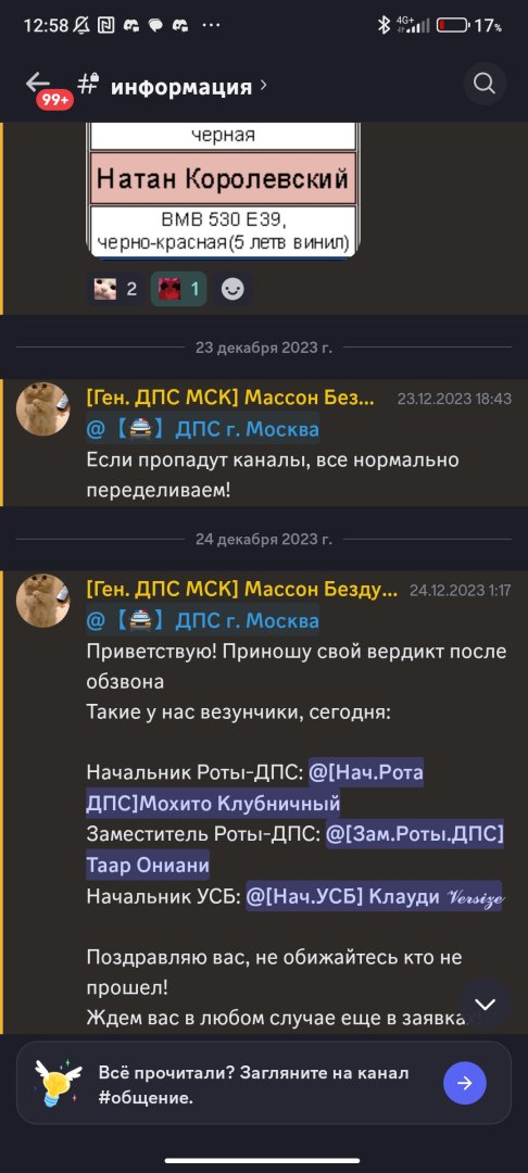 Screenshot_2023-12-27-12-58-16-455_com.discord.jpg