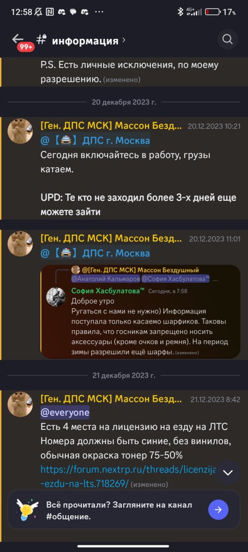 Screenshot_2023-12-27-12-58-08-412_com.discord.jpg