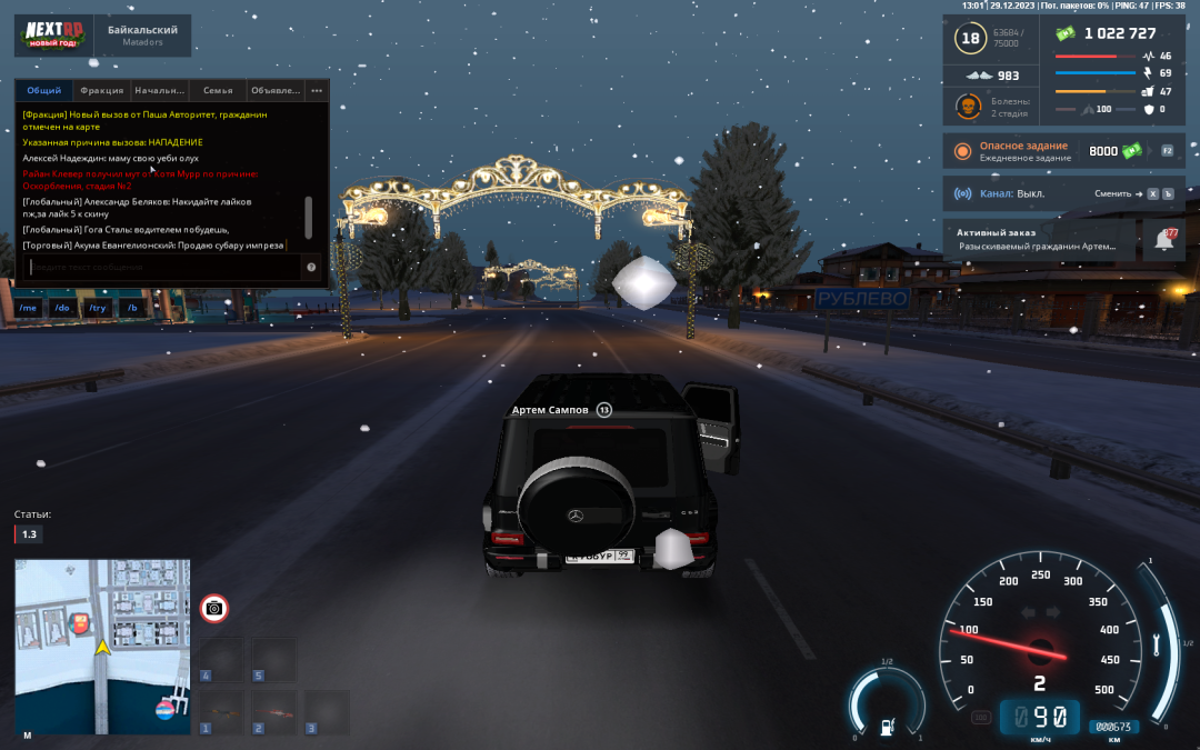mta-screen_2023-12-29_13-01-58.png