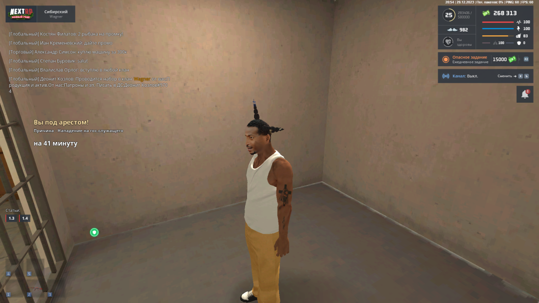 mta-screen_2023-12-30_00-52-30.png