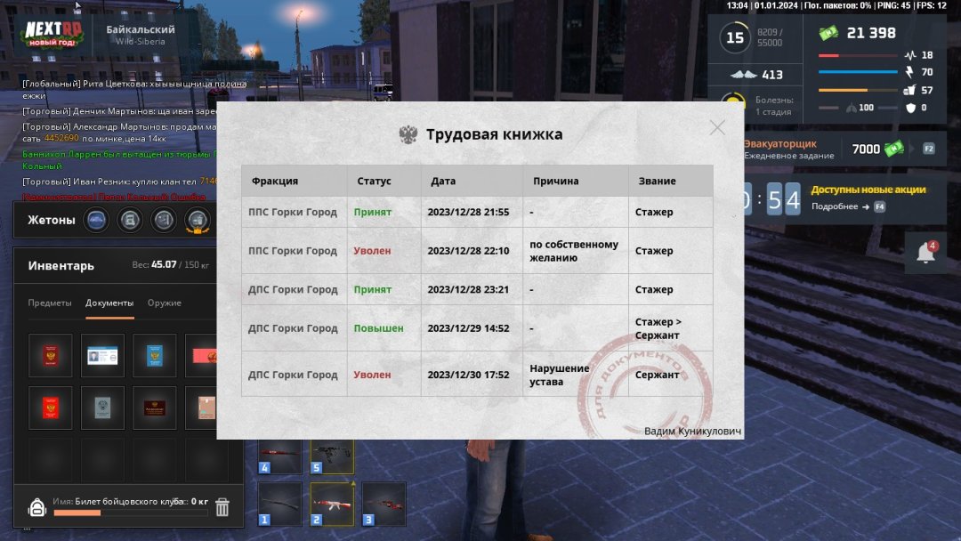 Скриншот-01-01-2024 10_04_56.jpg