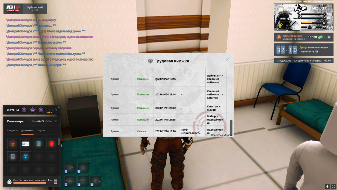 изображение_2024-01-02_145630852.png