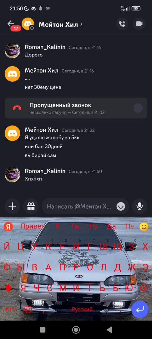 Screenshot_2024-01-02-21-50-53-993_com.discord.jpg
