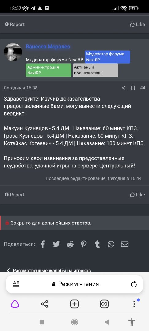 Screenshot_2024-01-03-18-57-42-157_com.yandex.browser.jpg