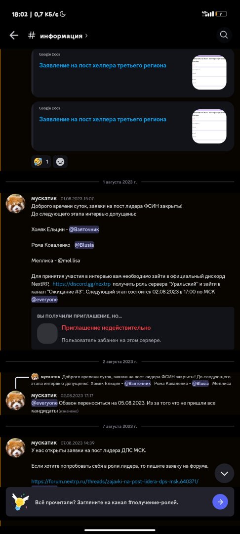 Screenshot_2024-01-04-18-02-11-425_com.discord.jpg